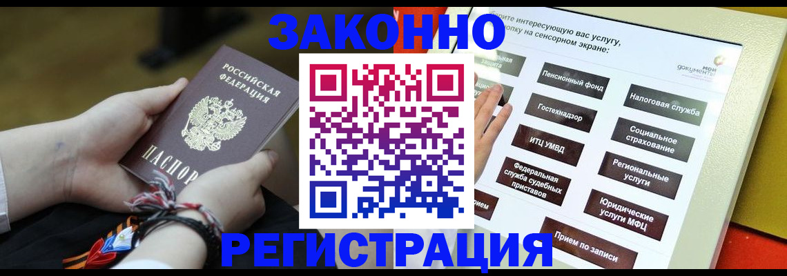 временная прописка в Саратовской области