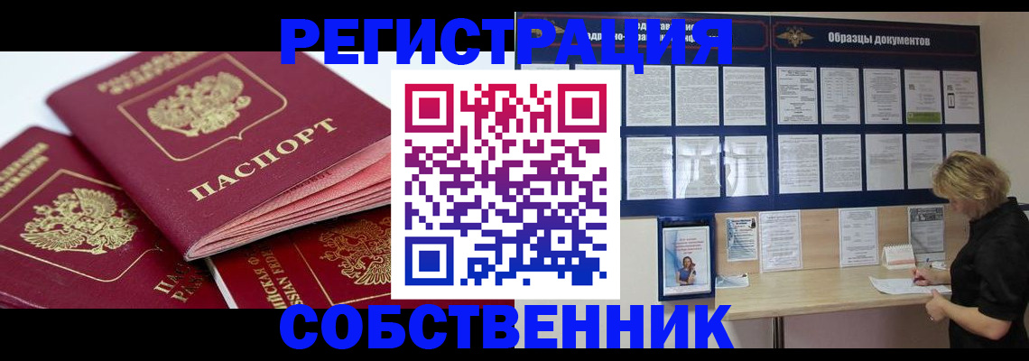 прописка паспорт в Саратовской области