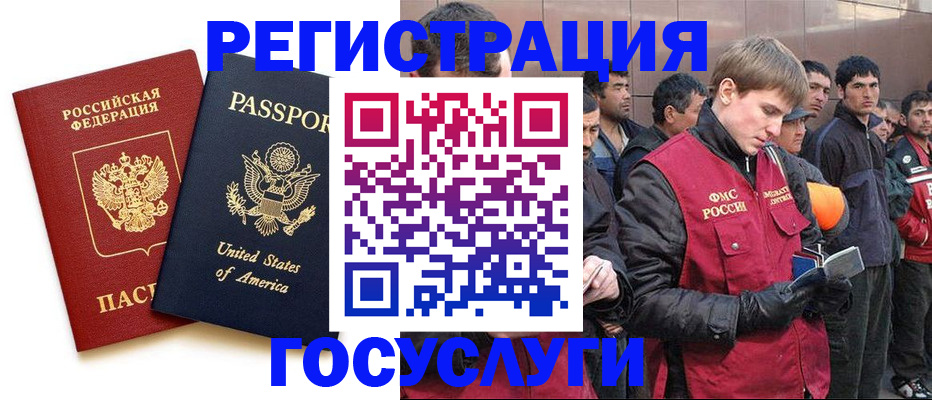 прописка для работы в Саратовской области