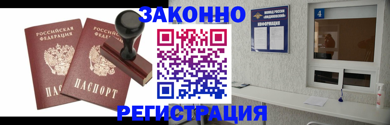временная регистрация для всех в Саратовской области
