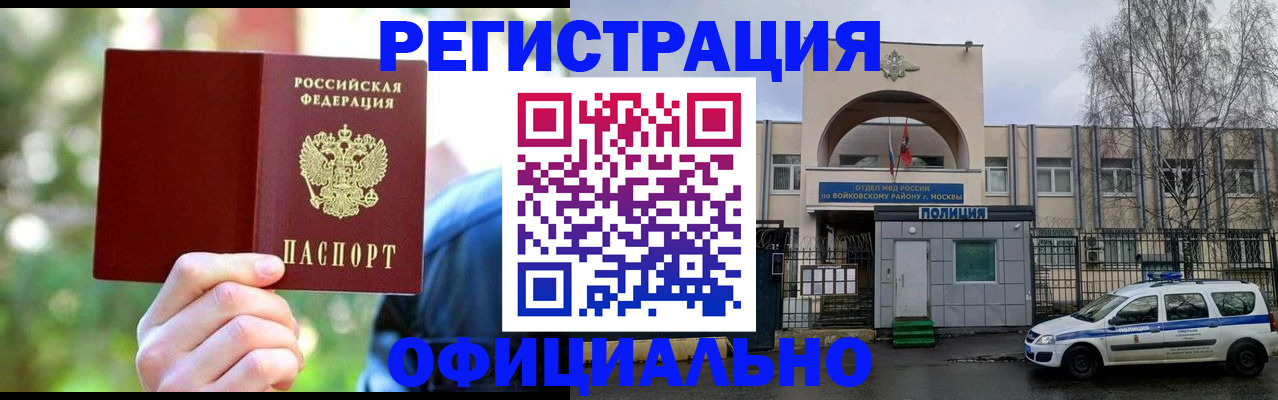 прописка гарантия в Саратовской области